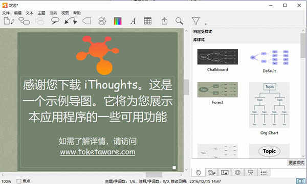 iThoughts˼άͼɫ v5.25.0ƽ