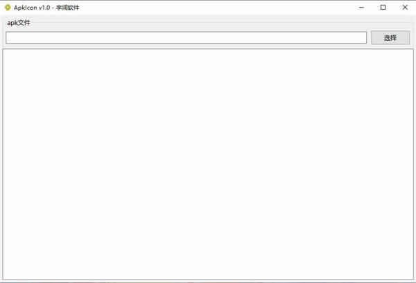 ApkIconɫ v1.0Ѱ