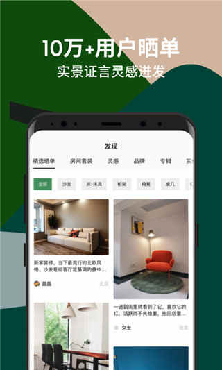 造作新家安卓版