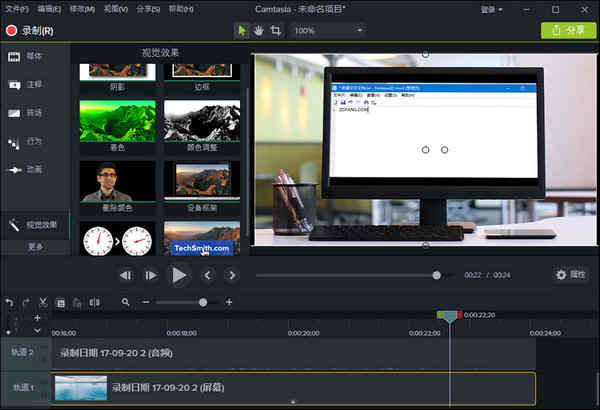 Camtasia2020ɫ v2020.0.12