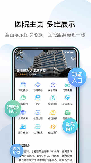 ƽҽٷ氲׿ v7.19.0ֻ