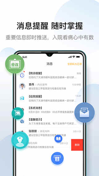 ̩Qҽٷ׿ v3.3.4ֻ