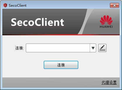 华为防火墙SecoClient电脑版下载 v7.0.2.26官方版