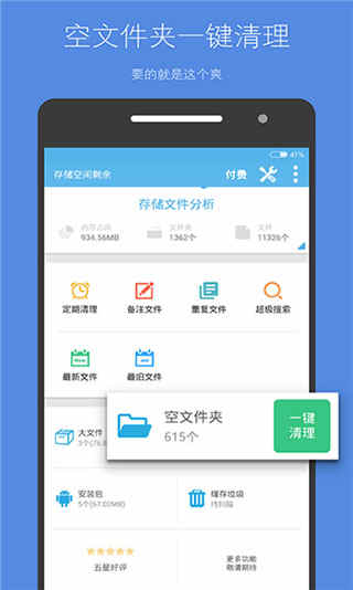 洢ռ׿ v4.8.6ֻ