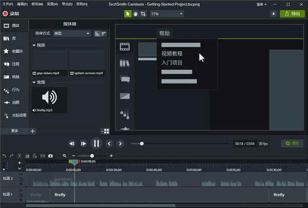 Camtasia 2020ƽ v2020.0.12