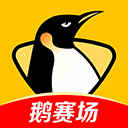 企鹅体育下载 v6.9.2手机版