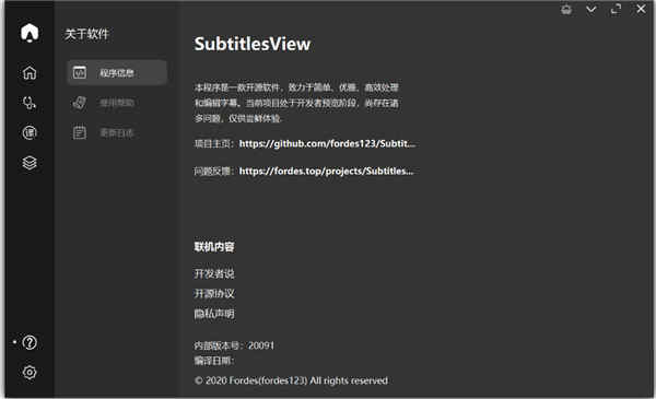 Subtitles View(视频自动生成字幕工具)下载 v1.0电脑版