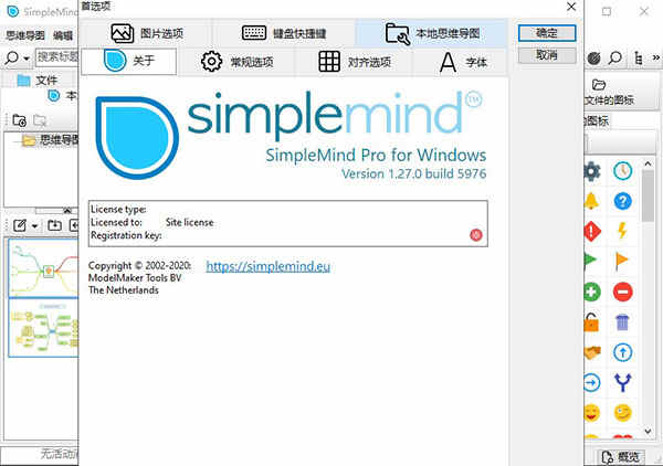 SimpleMind Proİ v1.27.0רҵƽ