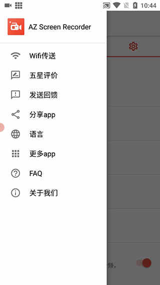 AZ Screen Recorderֻ¼׿ v5.7.8ƽ