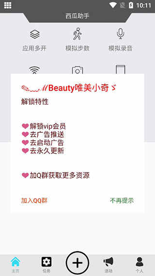 ƽ氲׿ v1.5.1ֻ