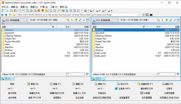 Multi Commander 10多标签文件夹管理下载 v10.1.2743中文版