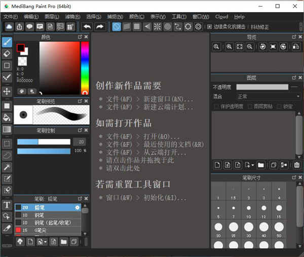 Medibang Paint Pro 26ɫ v26.0İ