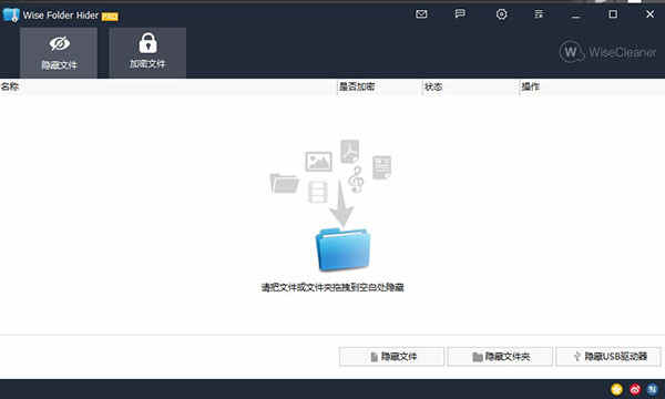 Wise Folder Hiderƽ(ע) v4.3.7.196ƽ