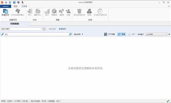 Kilgray memoQ Translator Proƽ v9.5.8ɫ