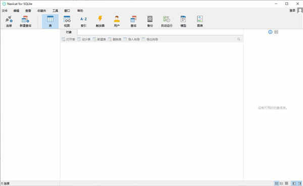 Navicat 15 for SQLiteƽ v15.0.20ƽ
