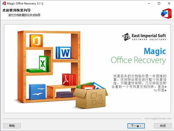 Magic Office Recoveryƽ v3.1.0ƽ