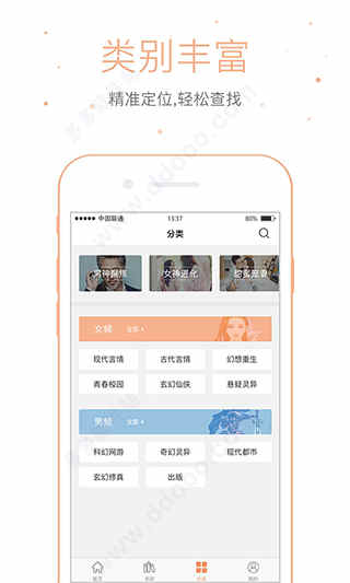仓鼠阅读