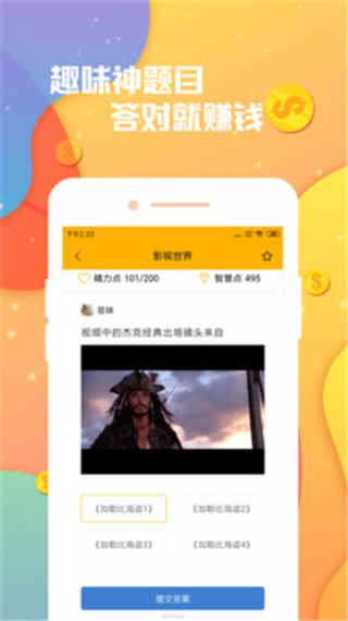 答题赚钱