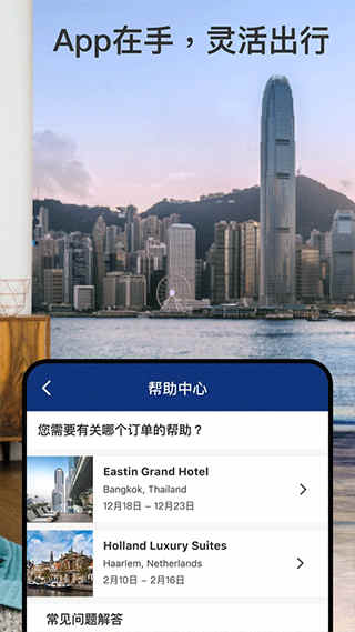 Booking.com缤客app