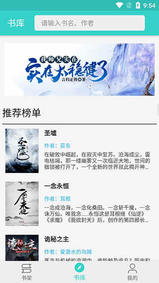 飞鸟阅读软件