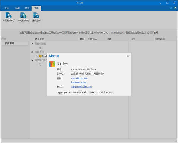 NTLiteϵͳ񾫼򹤾ɫƽ v1.8.0.6790Betaɫƽ