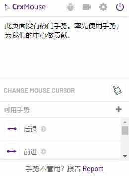 crxMouseƲ v4.4.4Ѱ