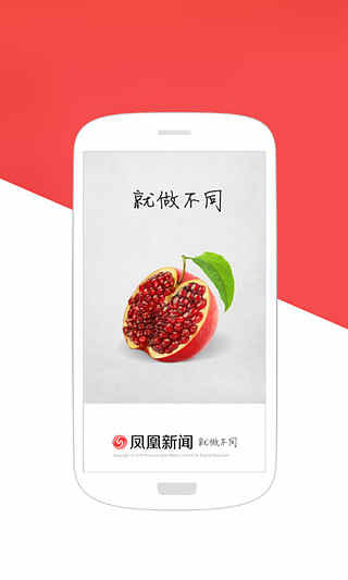 Ifeng Newsſͻ˰׿ v7.18.0ֻ