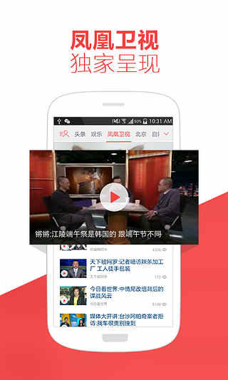 Ifeng Newsſͻ˰׿ v7.18.0ֻ