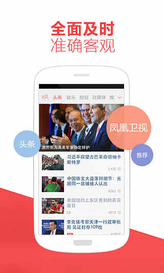 Ifeng Newsſͻ˰׿ v7.18.0ֻ