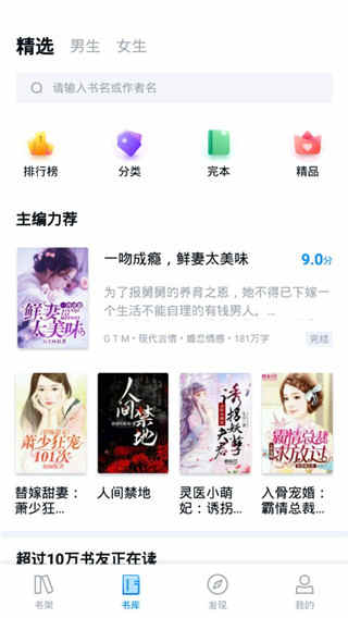 指间免费小说安卓版