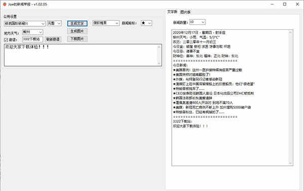 Joe籨JoePaper v1.02.05ɫ