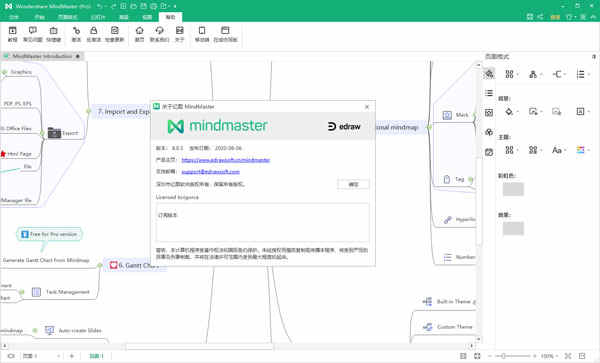 mindmaster pro 8ͼ˼άͼ v8.0.3ɫƽ