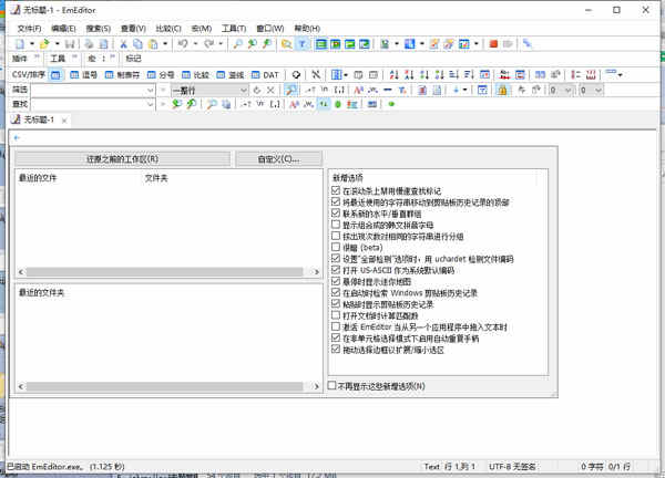 Emurasoft EmEditor 20ı༭ע v20.4.0ɫƽ