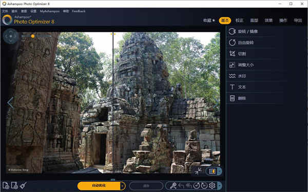 Ashampoo Photo OptimizerͼƬŻ v8.0.1.0ɫ