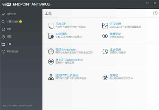 ESET Endpoint Antivirusɱ v7.3.2044.0ֱװƽ