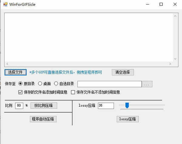 WinForGIFSicleӻѹ v1.0Ѱ