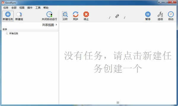 Goodsync Enterprise 11ͬ v11.5.1.1ƽ