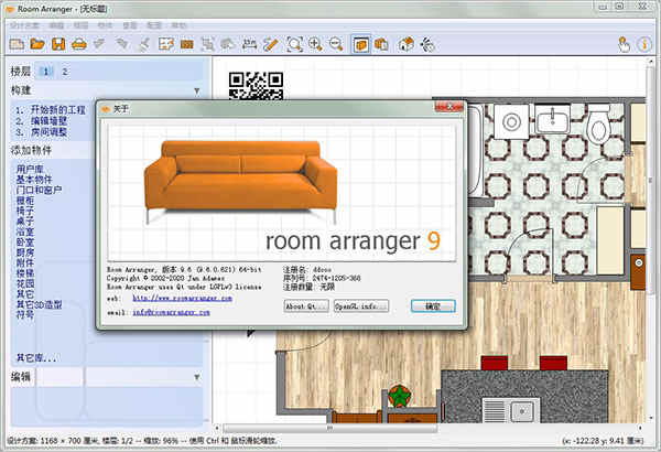 Room Arranger Arranger v9.6ƽ渽ʹý̳