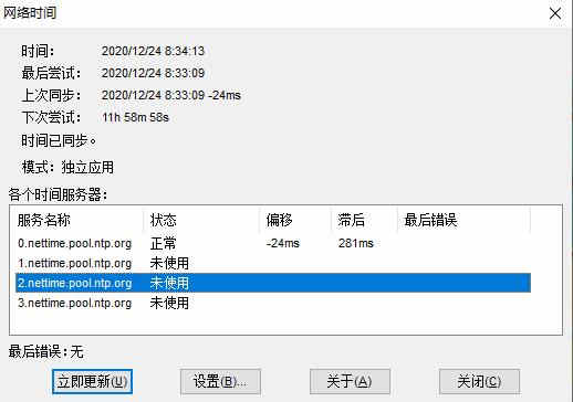 NetTimeѰ v3.20Ѱ