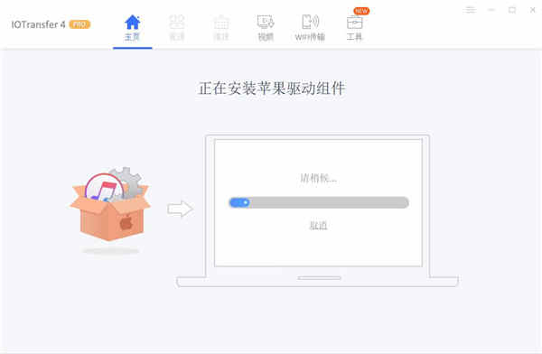 IOTransfer Pro IOSݴ乤 Pro(IOSݴ乤) v4.3.0.1559ƽ(ƽⲹ)