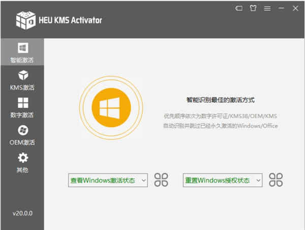 HEU KMS ActivatorKMS v20.0.0Ѱ