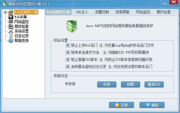 WEBӦ÷ǽ(Anzu WAF) v2.1ɫ