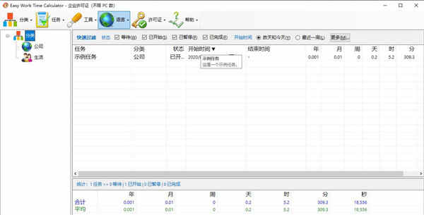 Easy Work Time Calculatorʱ v6.0ƽ(ƽ̳)