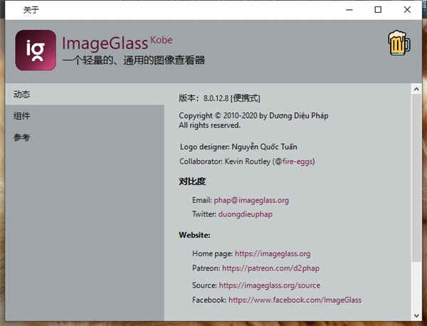 ImageGlassͼƬ v8.0.12.8ıЯ