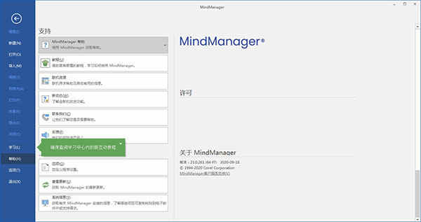 MindManager 2021ƽⲹƽļ ʹý̳