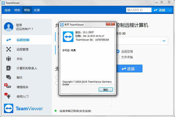 teamviewerɫⰲװ v15.1.3937ƽ渽ʹý̳