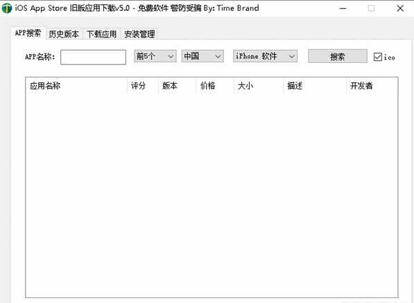iOS App Store ɰӦ v5.0Ѱ