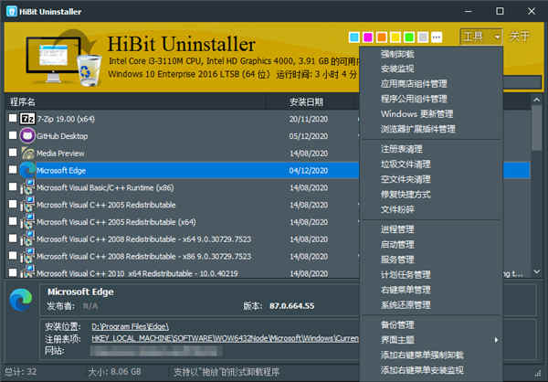 HiBit UninstallerжŻ v2.5.80ļ