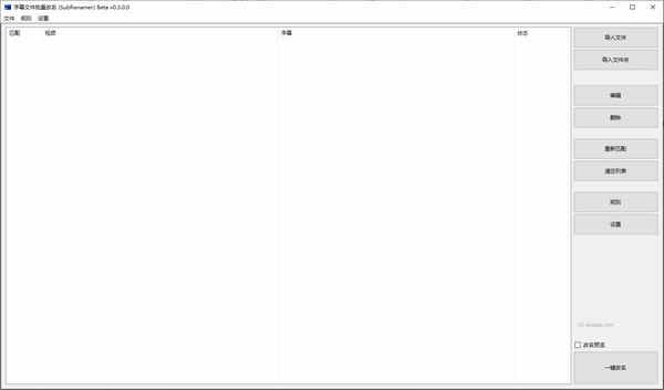 SubRenamerĻļ v0.3.0.0ɫѰ