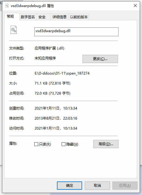vsd3dwarpdebug.dll文件下载 PC系统文件2